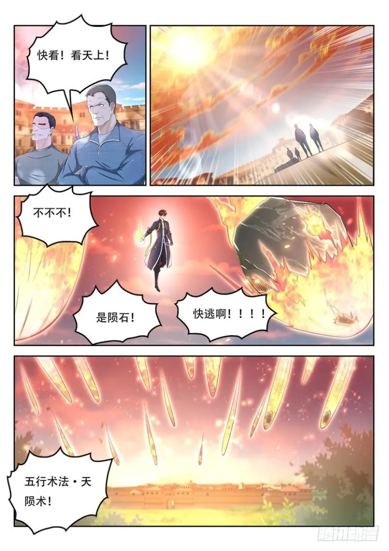 第366回 第8页