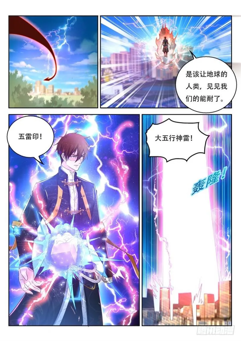 第366回 第10页