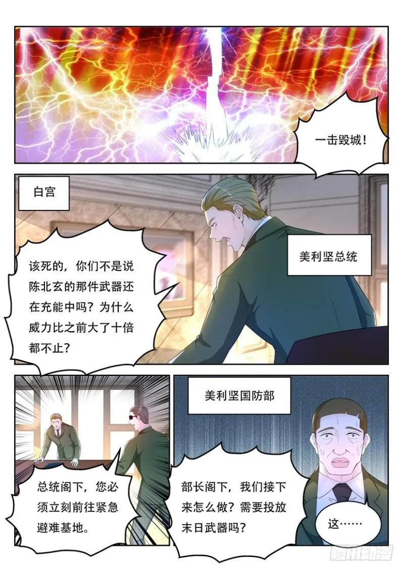 第366回 第11页