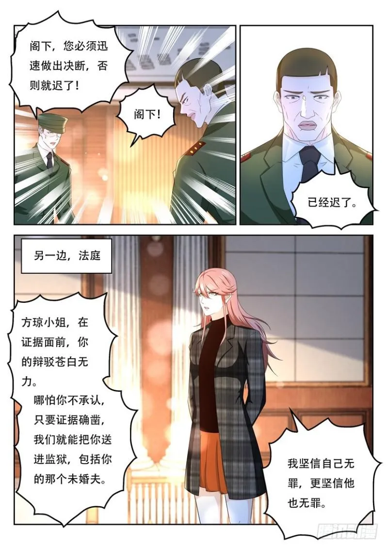 第366回 第12页
