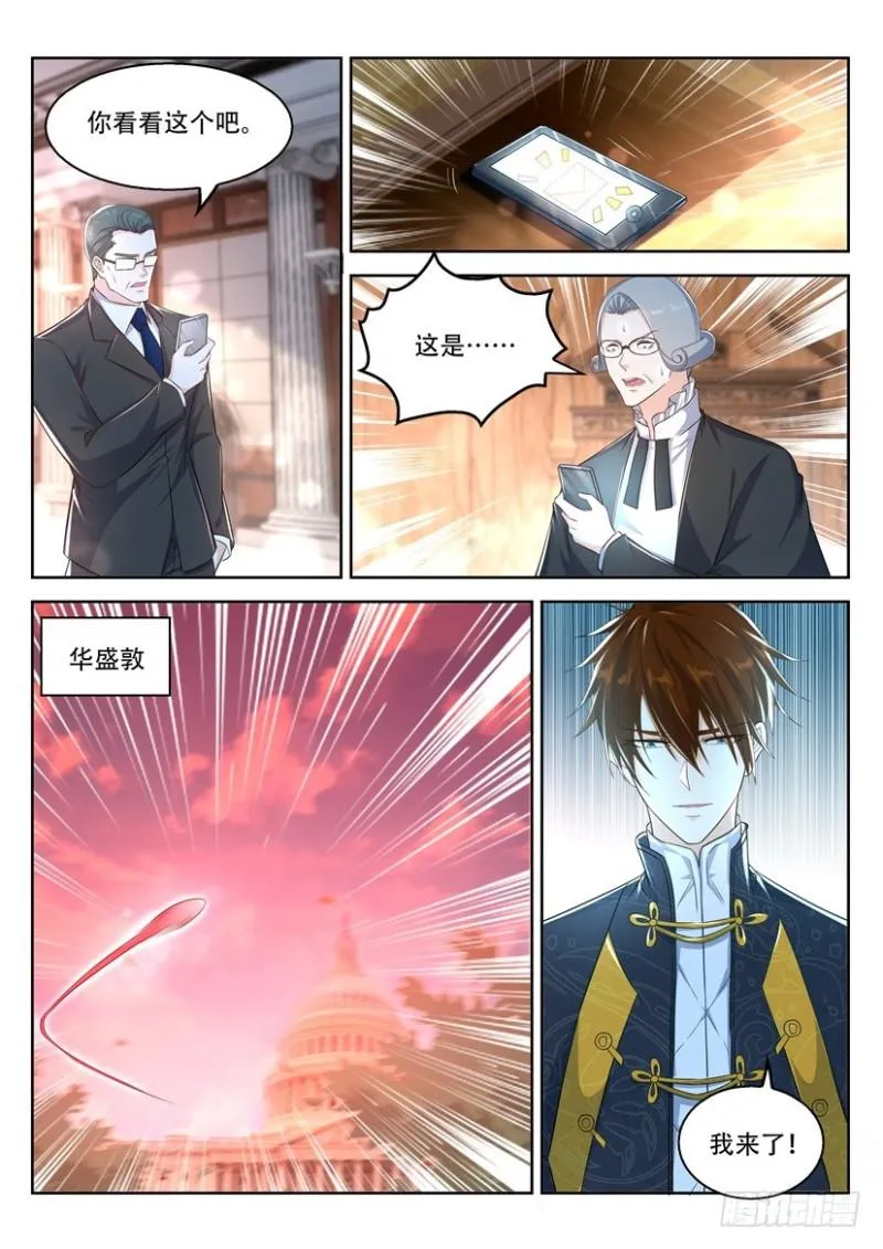 第366回 第15页