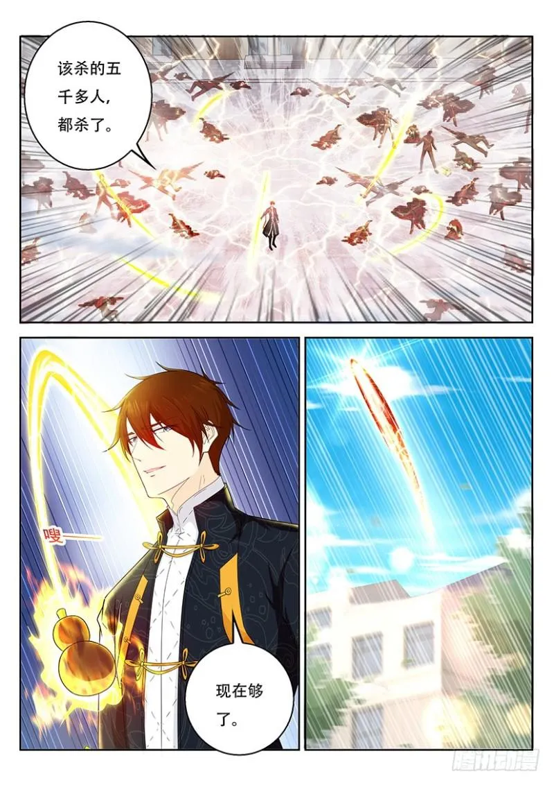 第368回 第1页