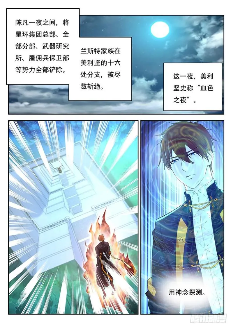 第368回 第2页