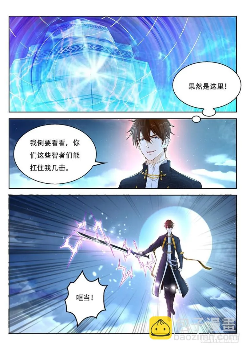 第368回 第3页