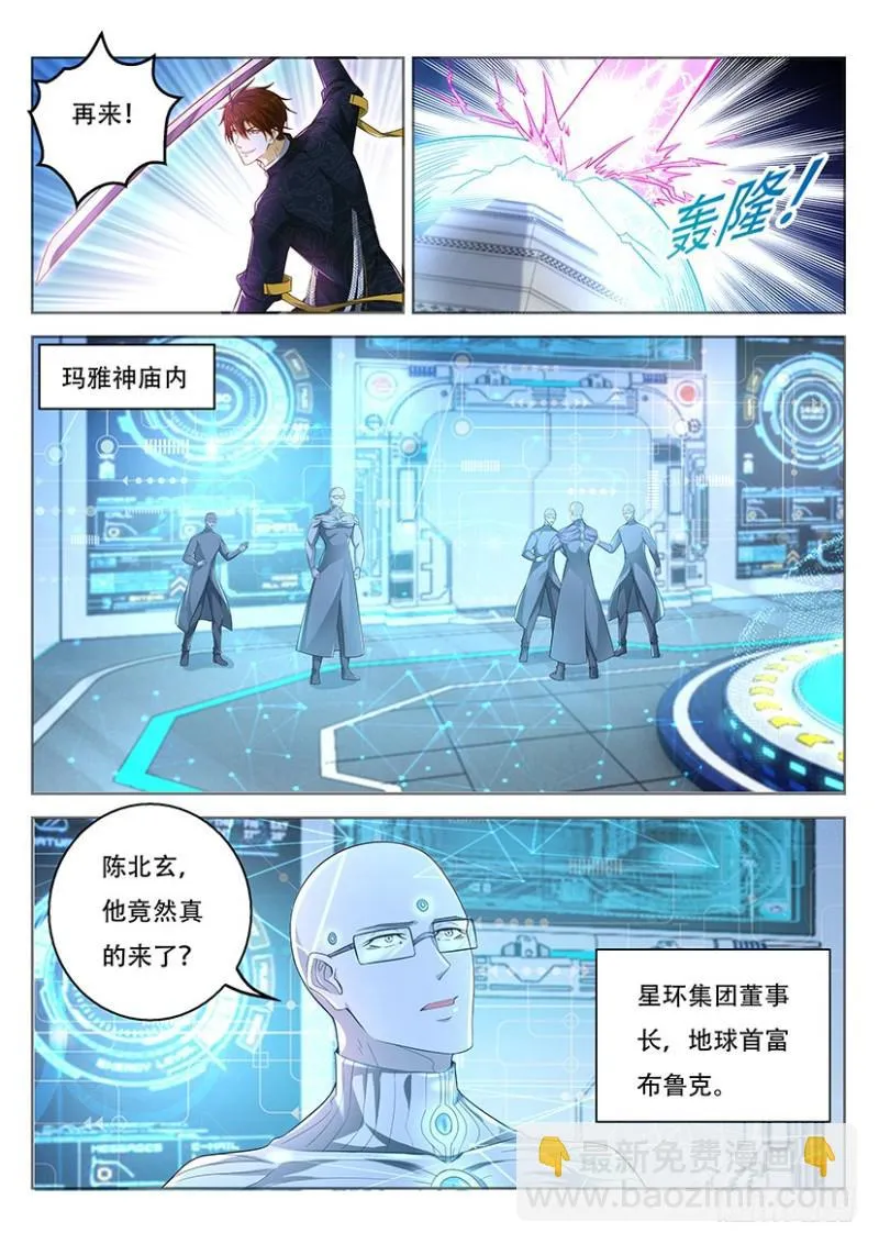 第368回 第5页
