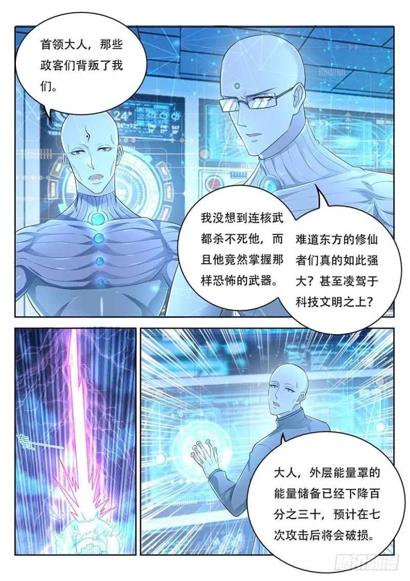 第368回 第6页
