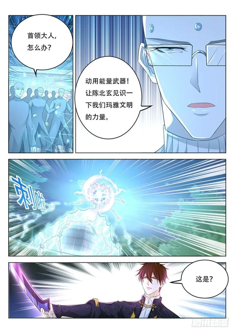 第368回 第7页