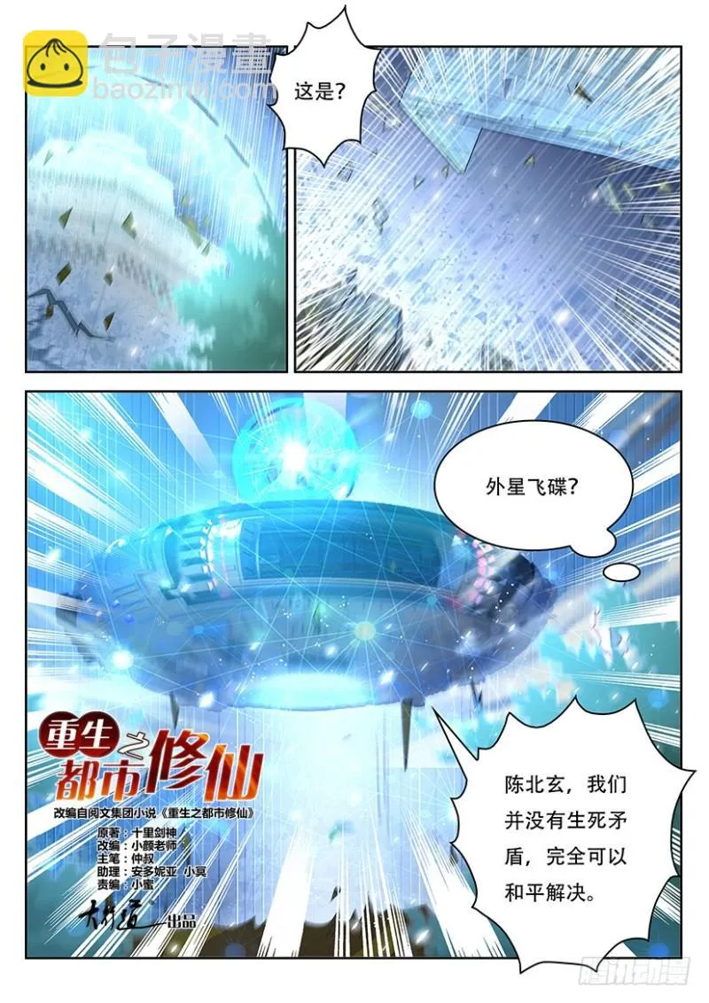第368回 第11页