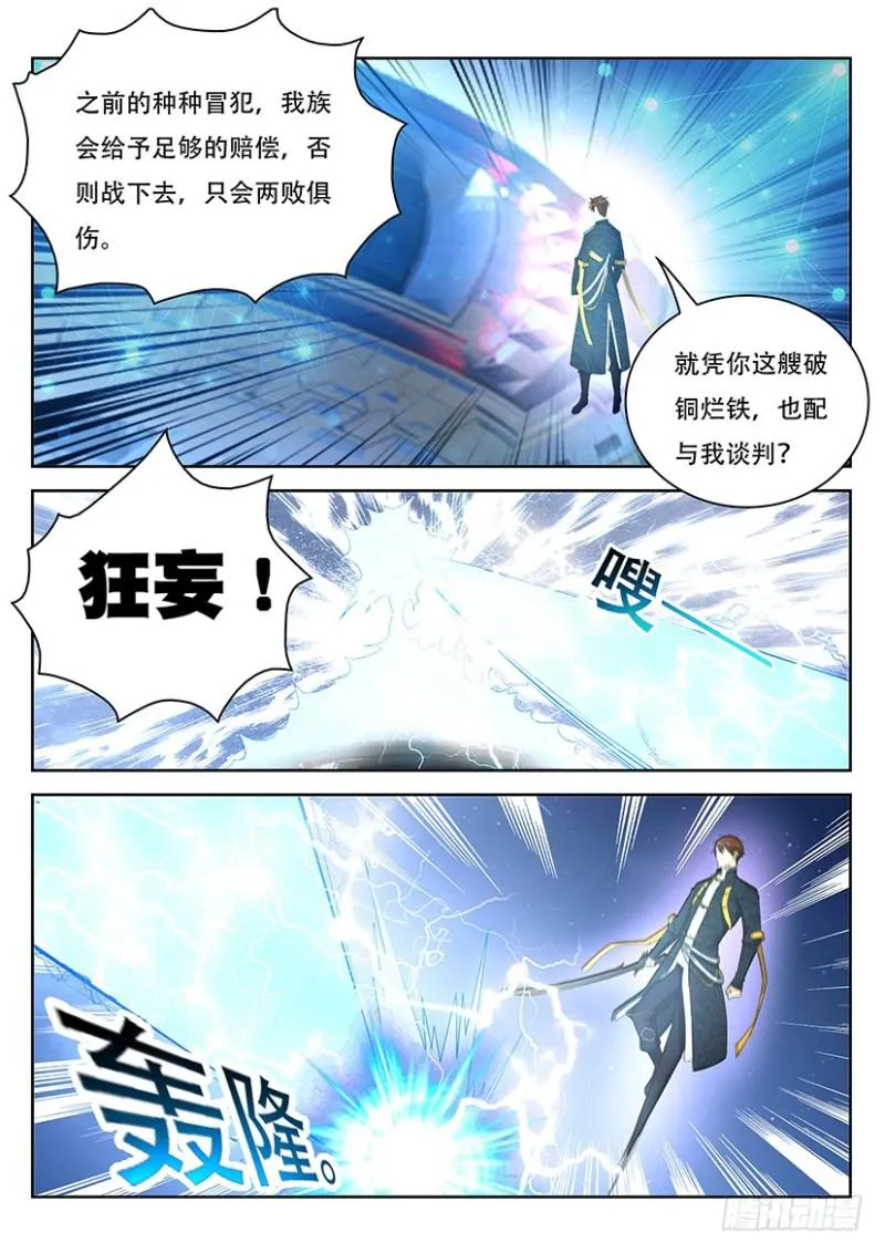 第368回 第12页