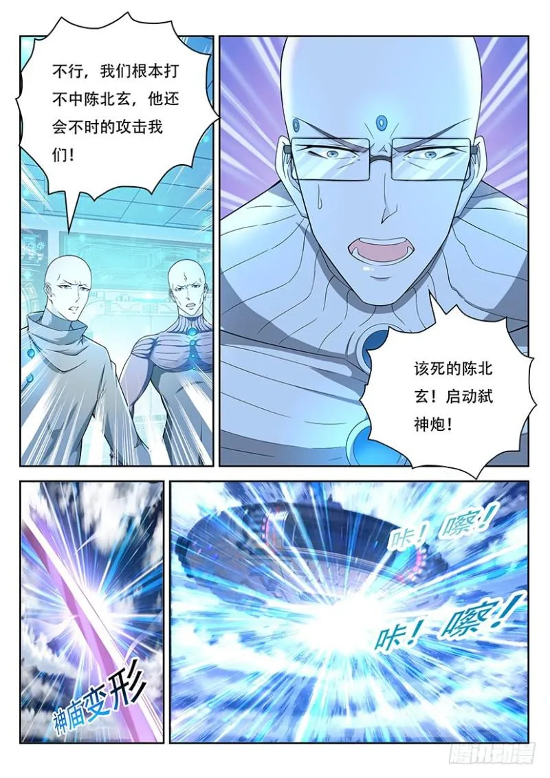 第368回 第14页
