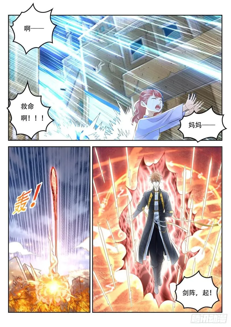 第369回 第2页
