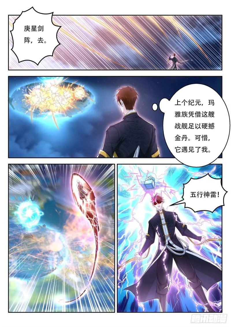 第369回 第3页