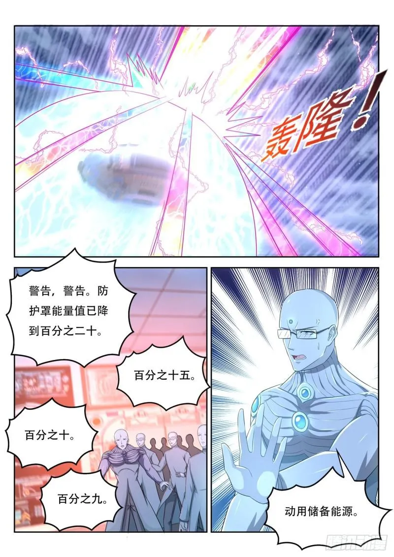 第369回 第4页