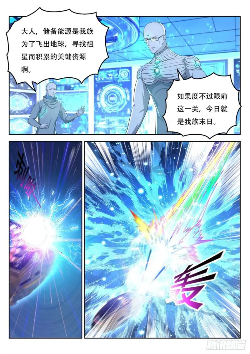 第369回 第5页