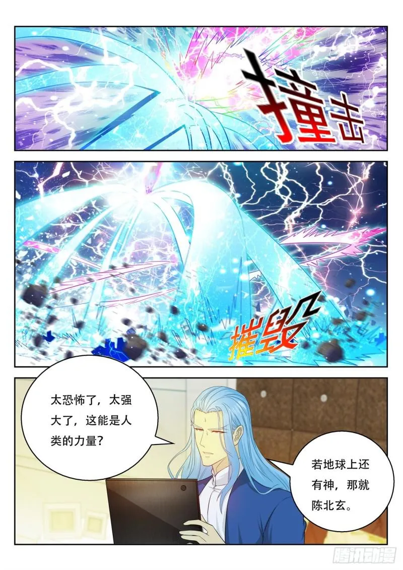 第369回 第7页