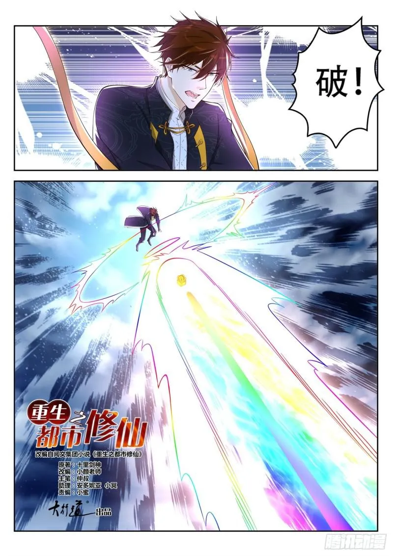 第369回 第8页