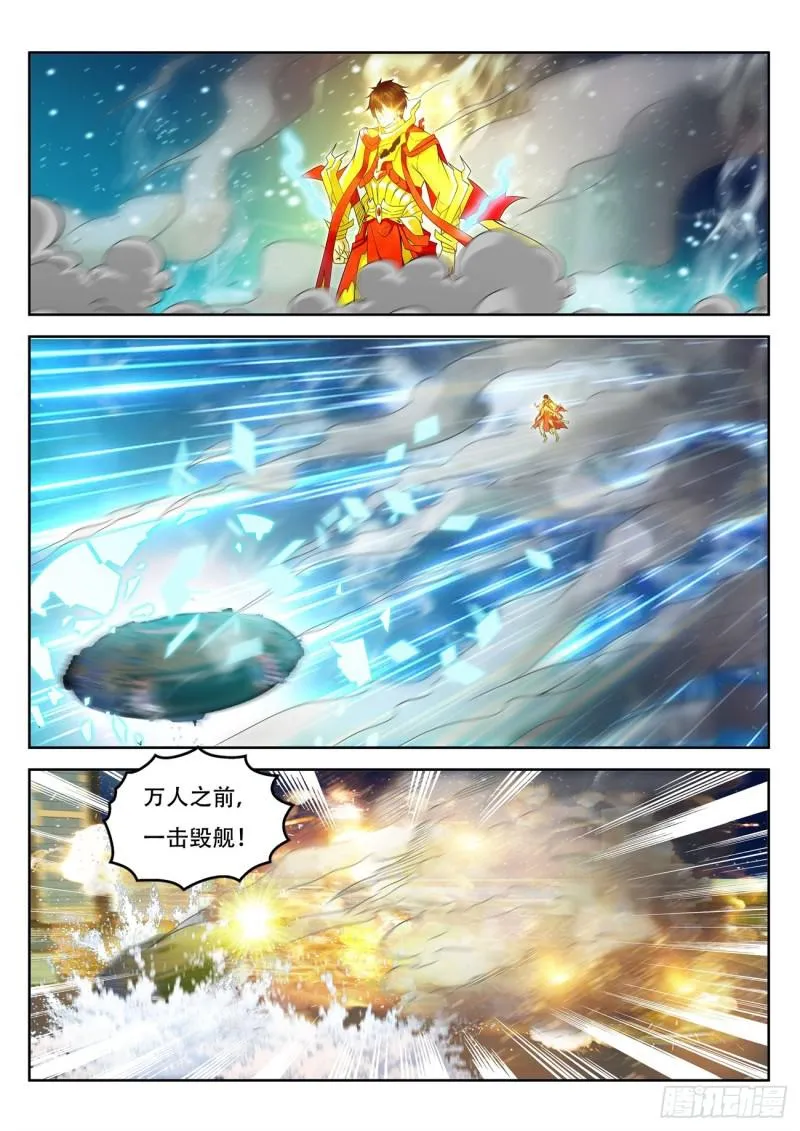 第369回 第11页