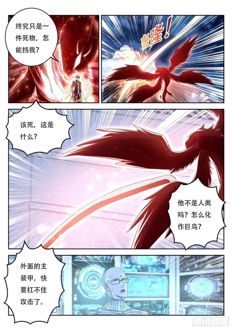 第369回 第14页