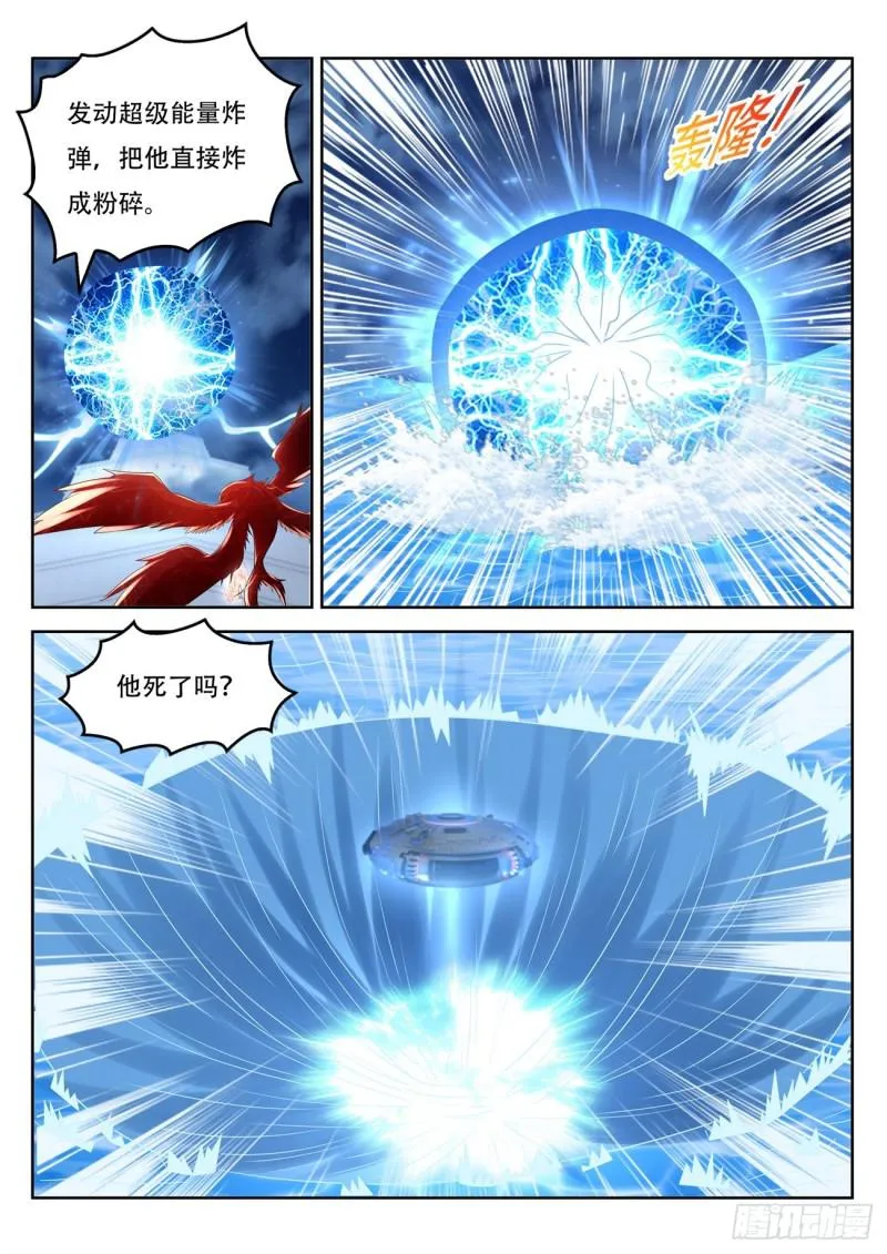 第369回 第15页