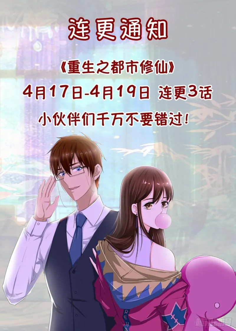 第369回 第16页