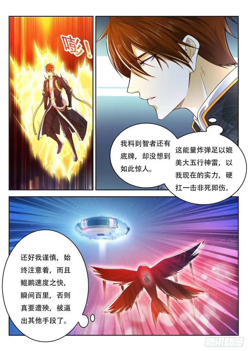 第370回 第1页