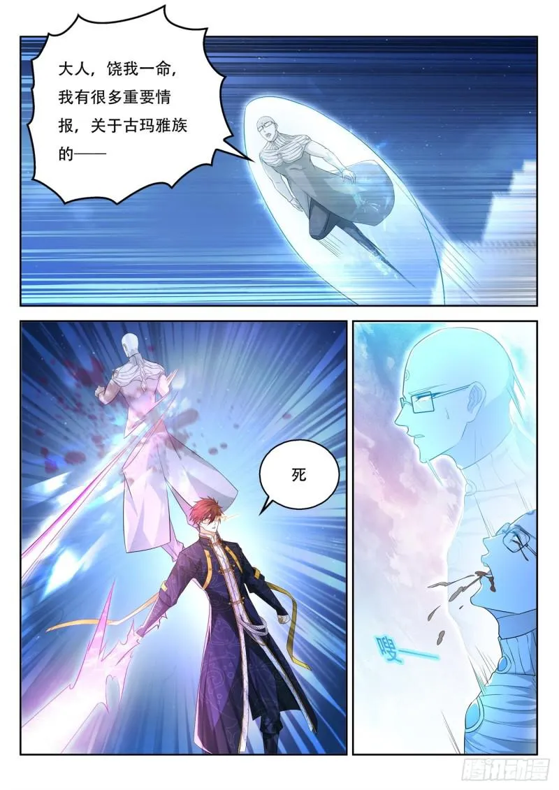 第370回 第3页