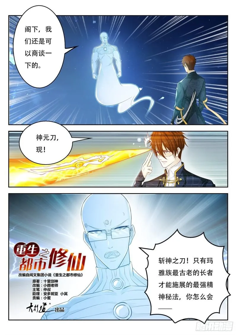 第370回 第4页