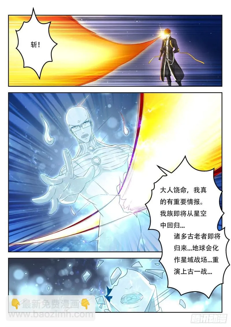 第370回 第5页