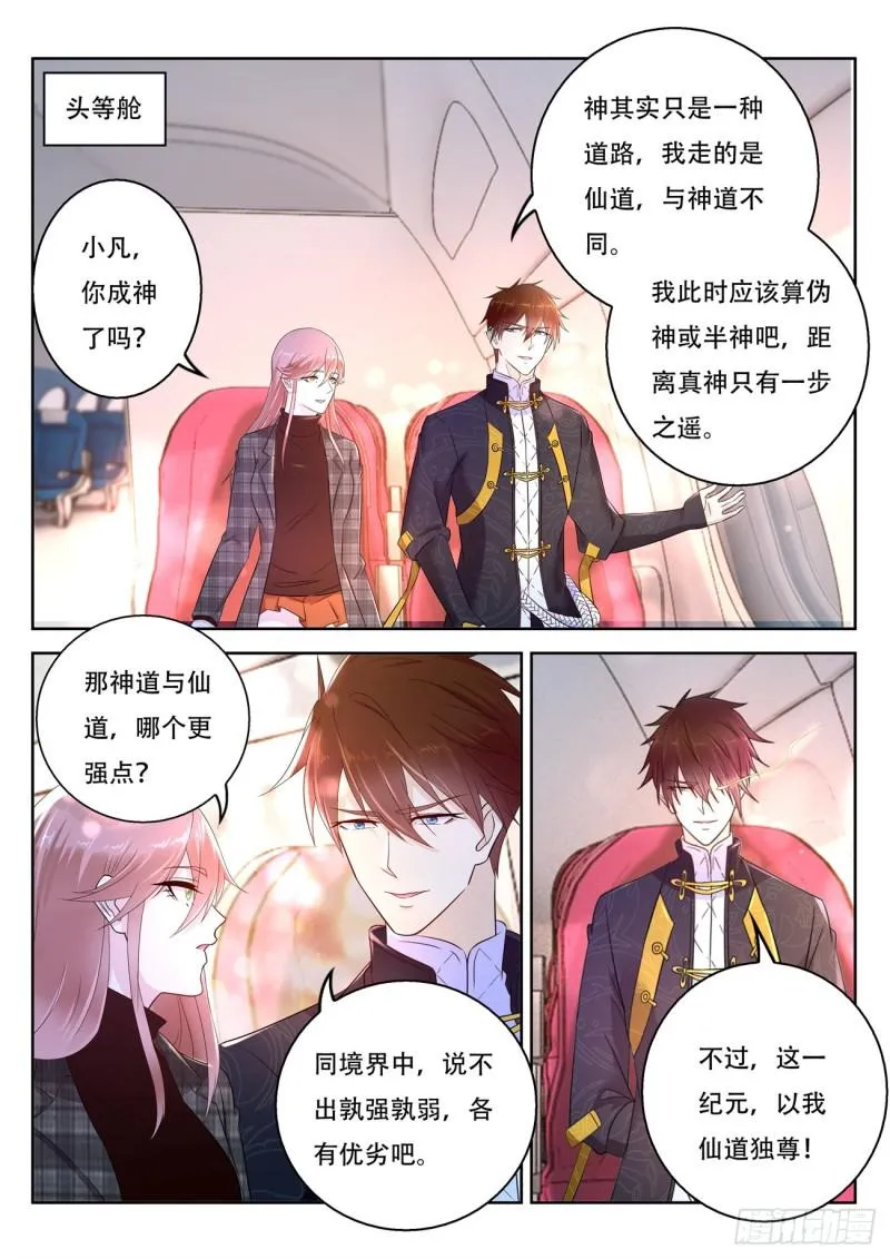 第370回 第7页