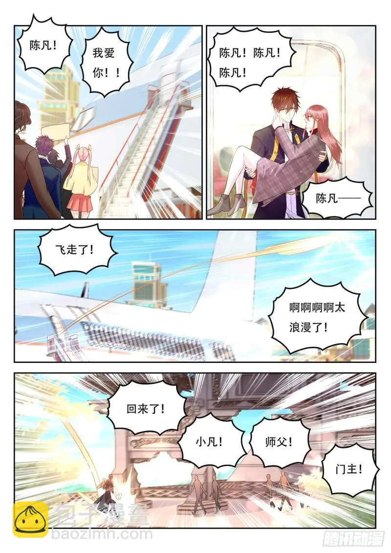 第370回 第8页