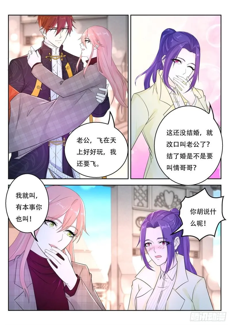 第370回 第9页