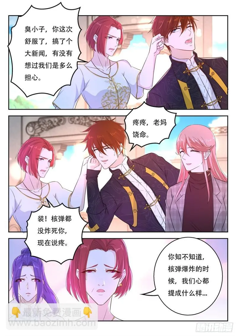第370回 第10页