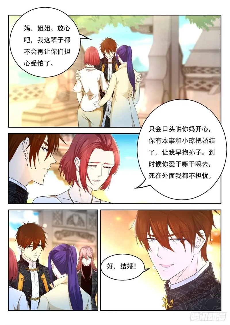 第370回 第11页