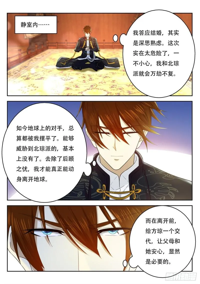 第370回 第12页