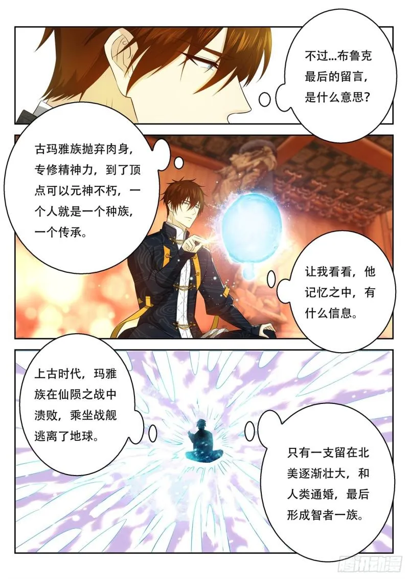 第370回 第13页