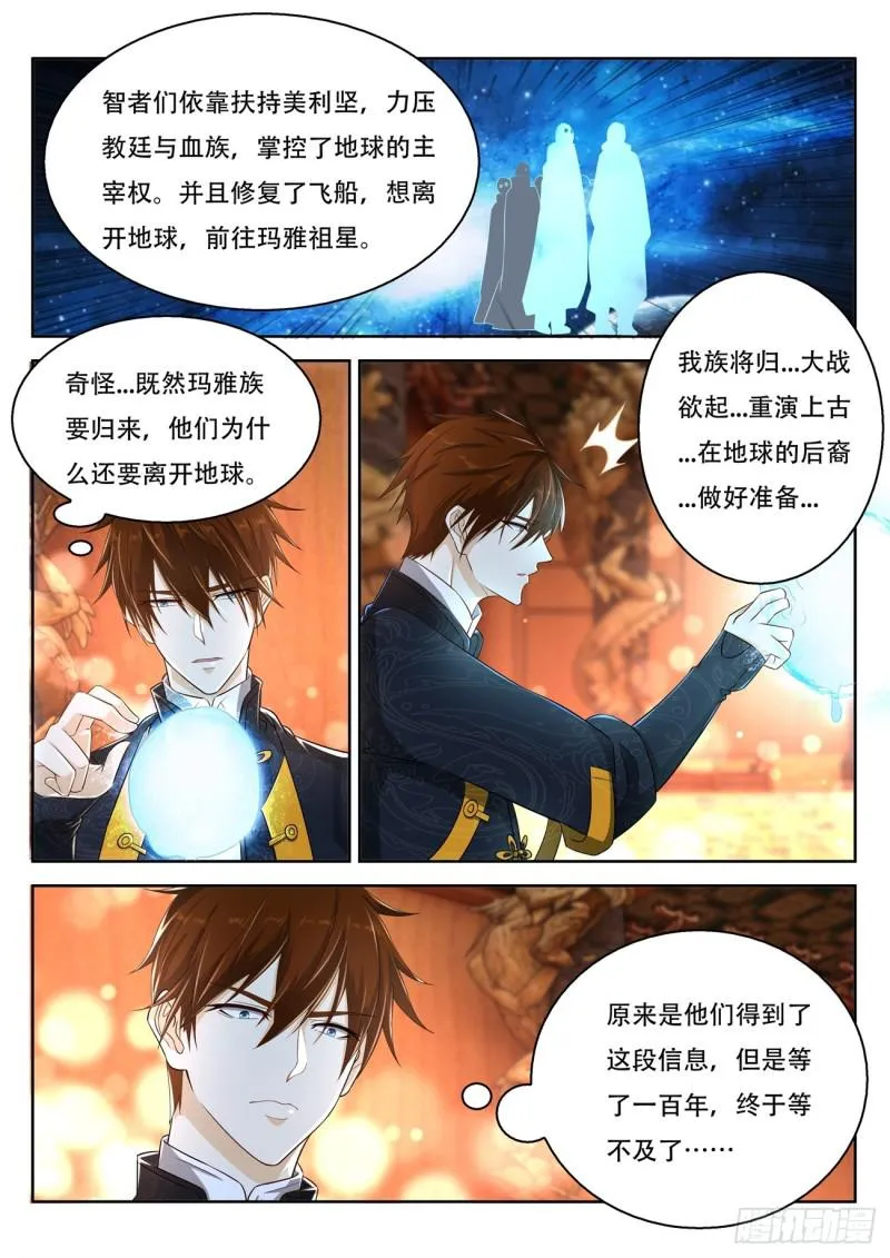 第370回 第14页