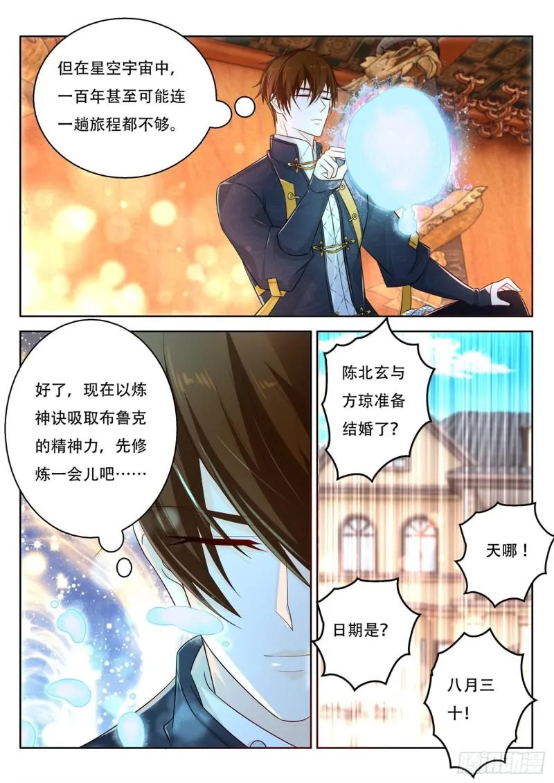 第370回 第15页