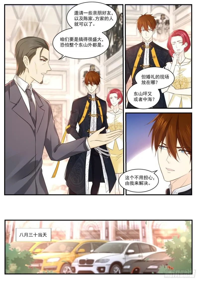 第371回 第1页