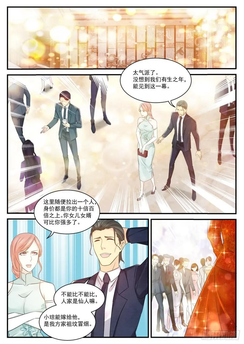 第371回 第2页
