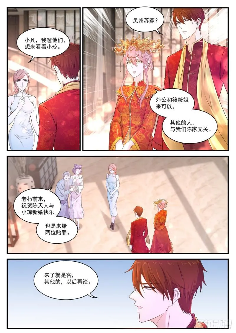 第371回 第4页