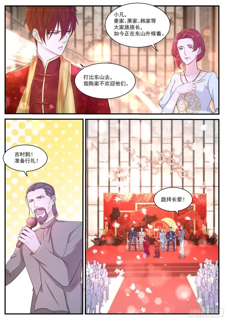 第371回 第5页