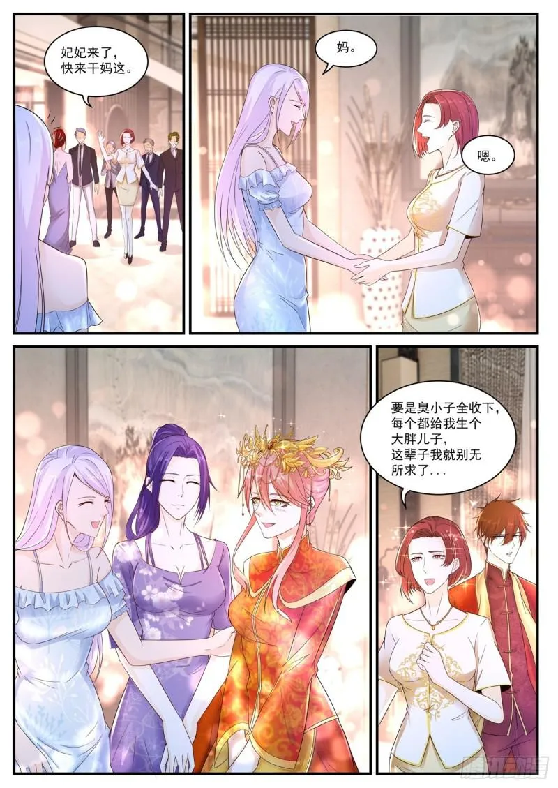 第371回 第8页