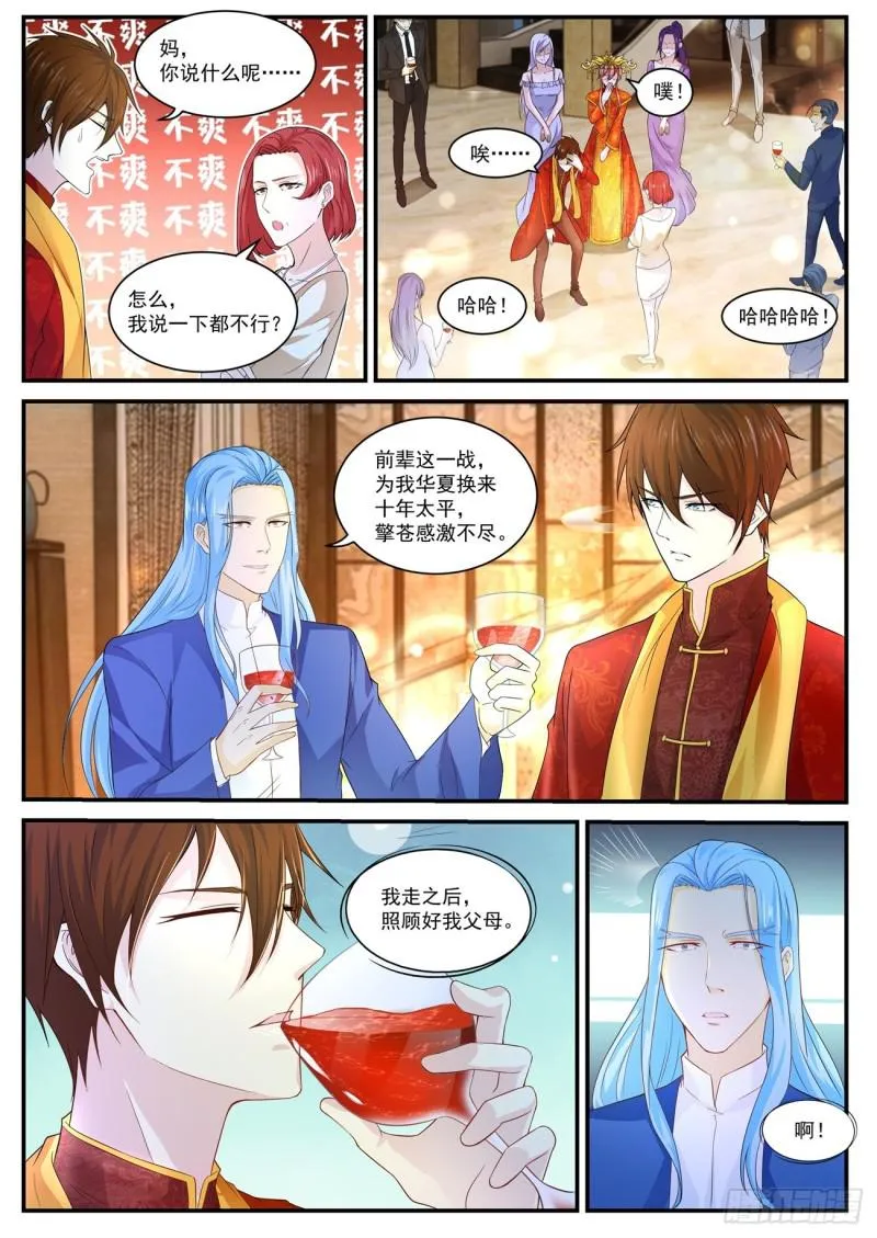 第371回 第9页
