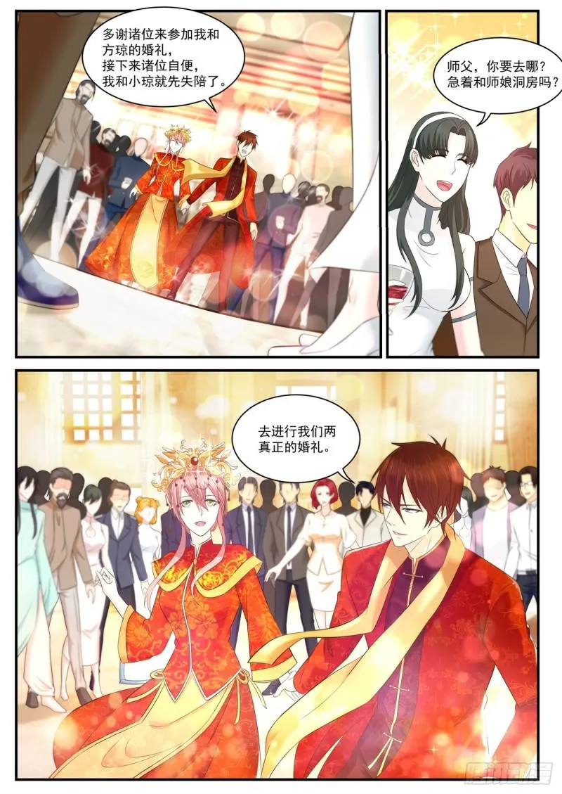 第371回 第11页