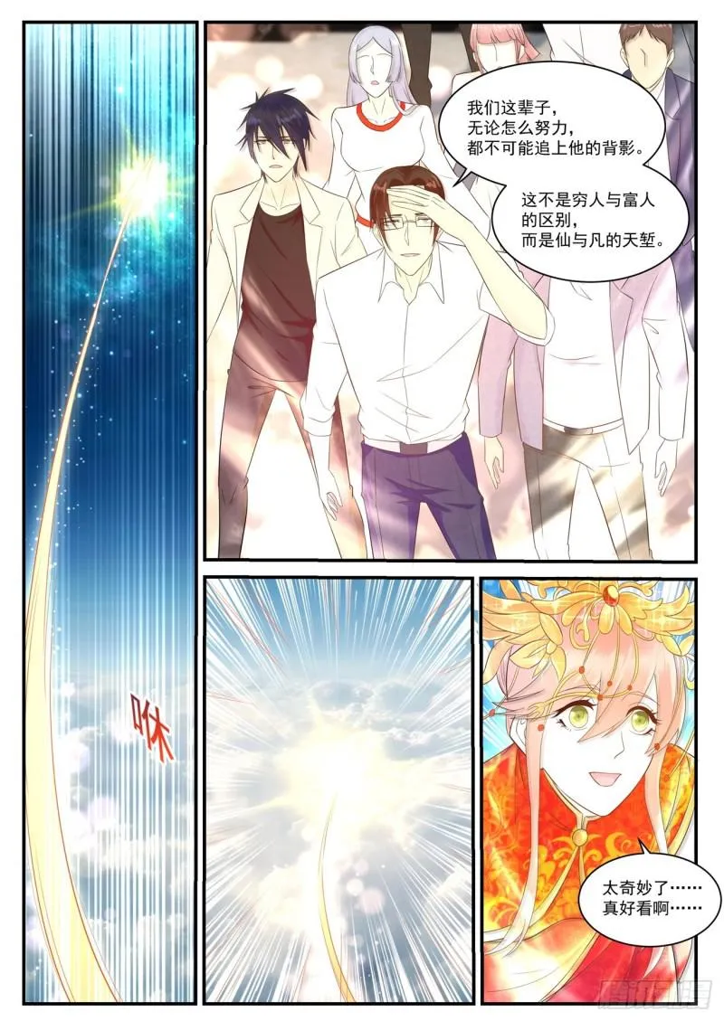 第371回 第12页