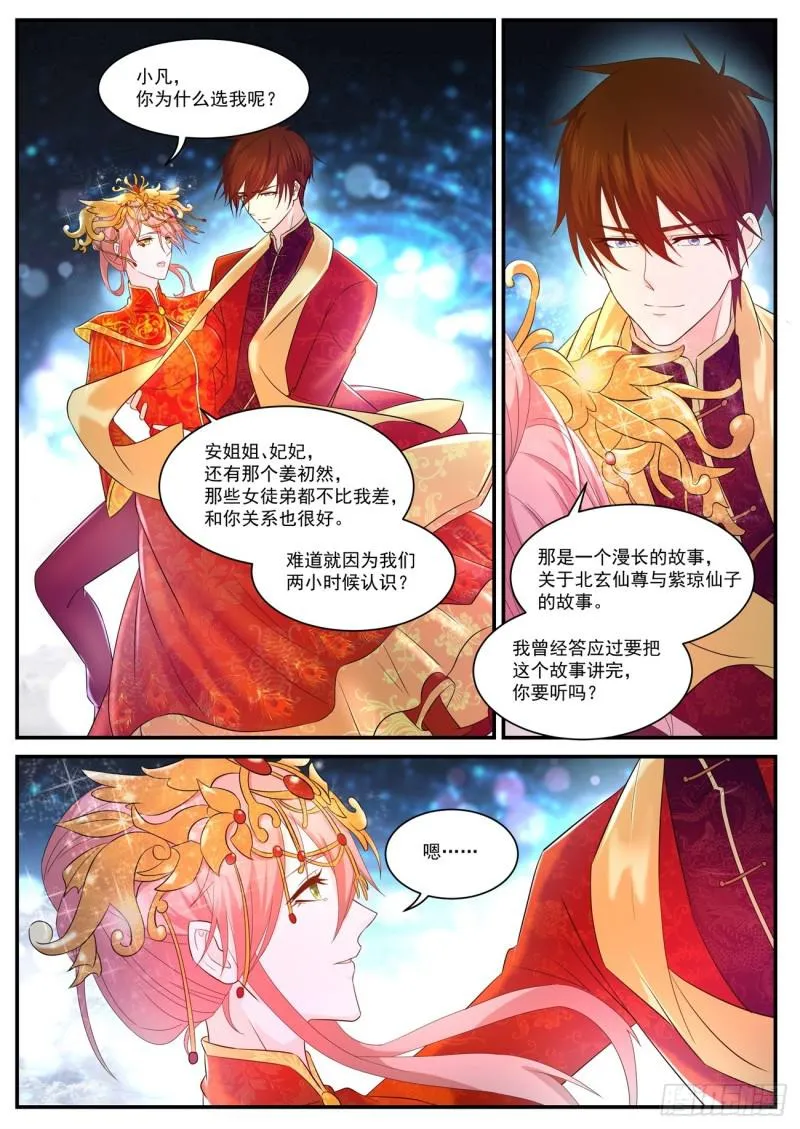 第371回 第13页