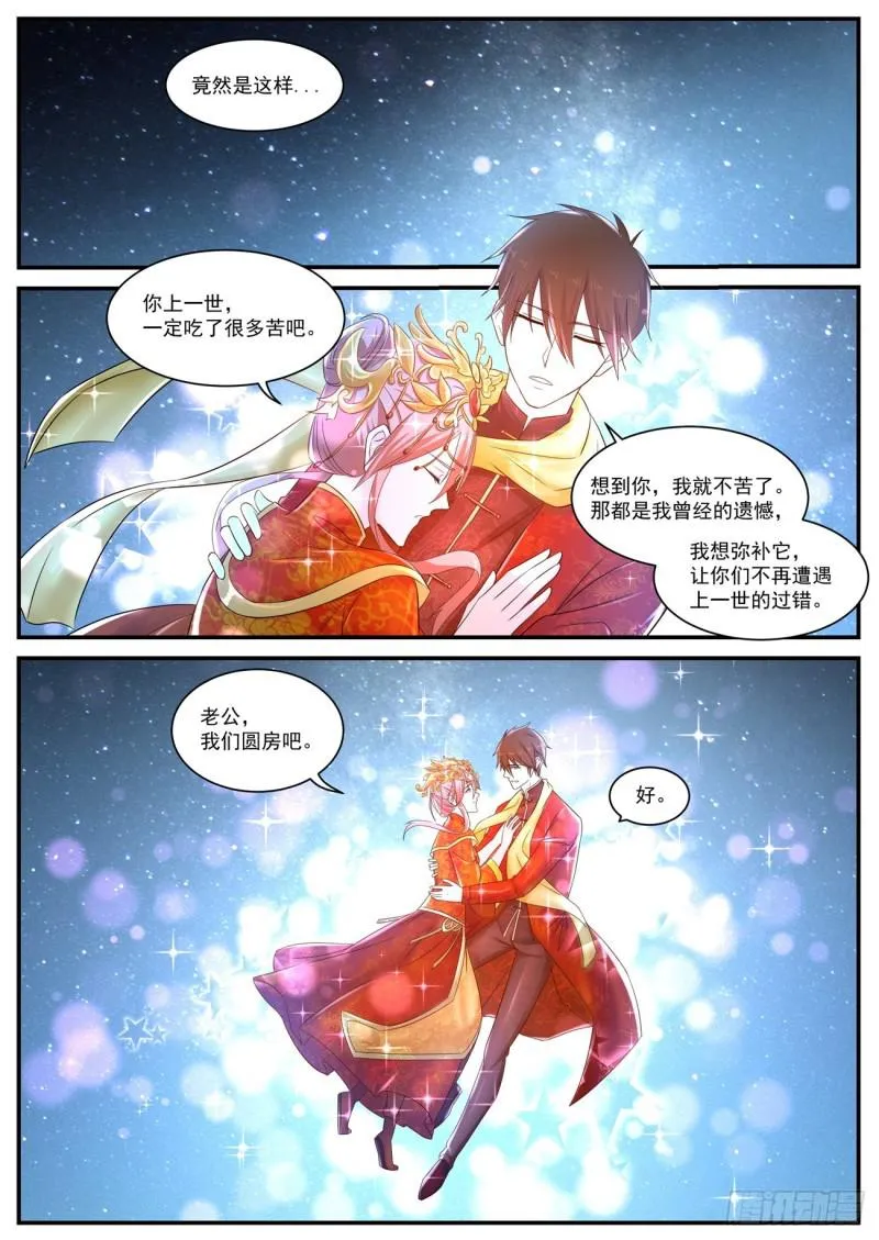 第371回 第14页