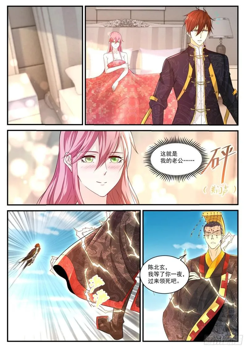 第371回 第15页