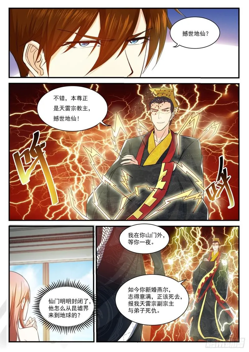 第372回 第1页
