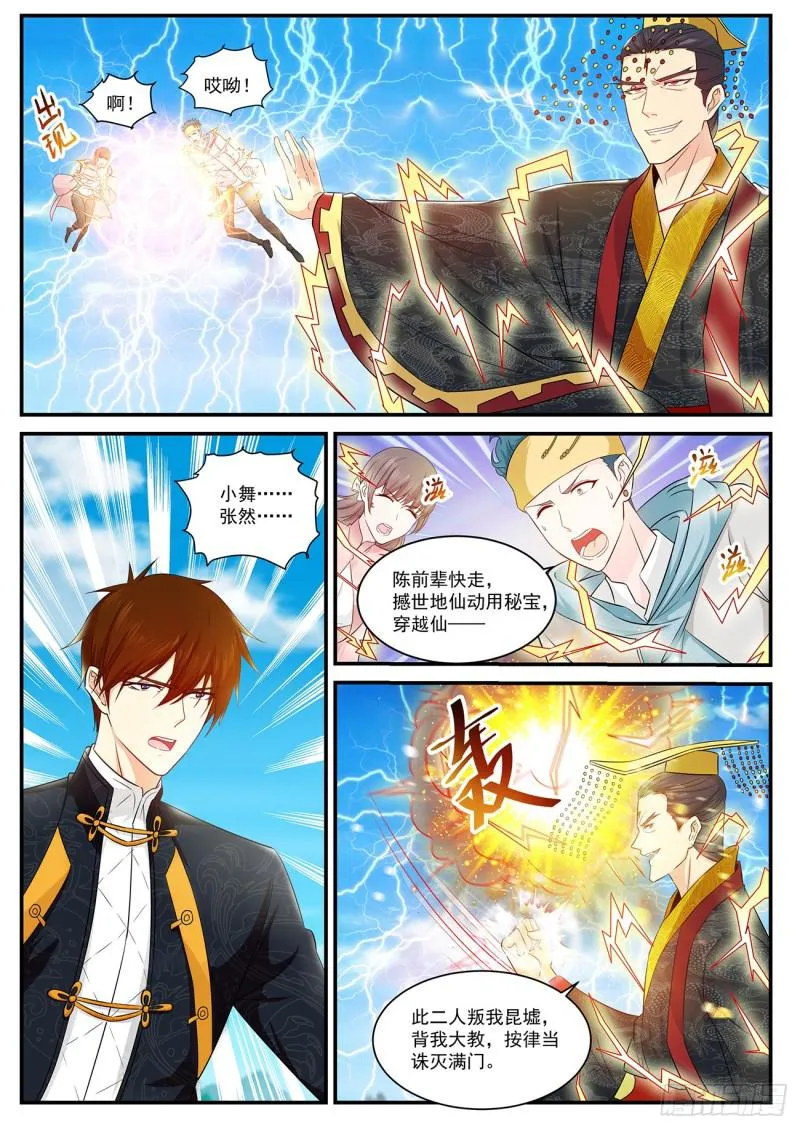 第372回 第2页